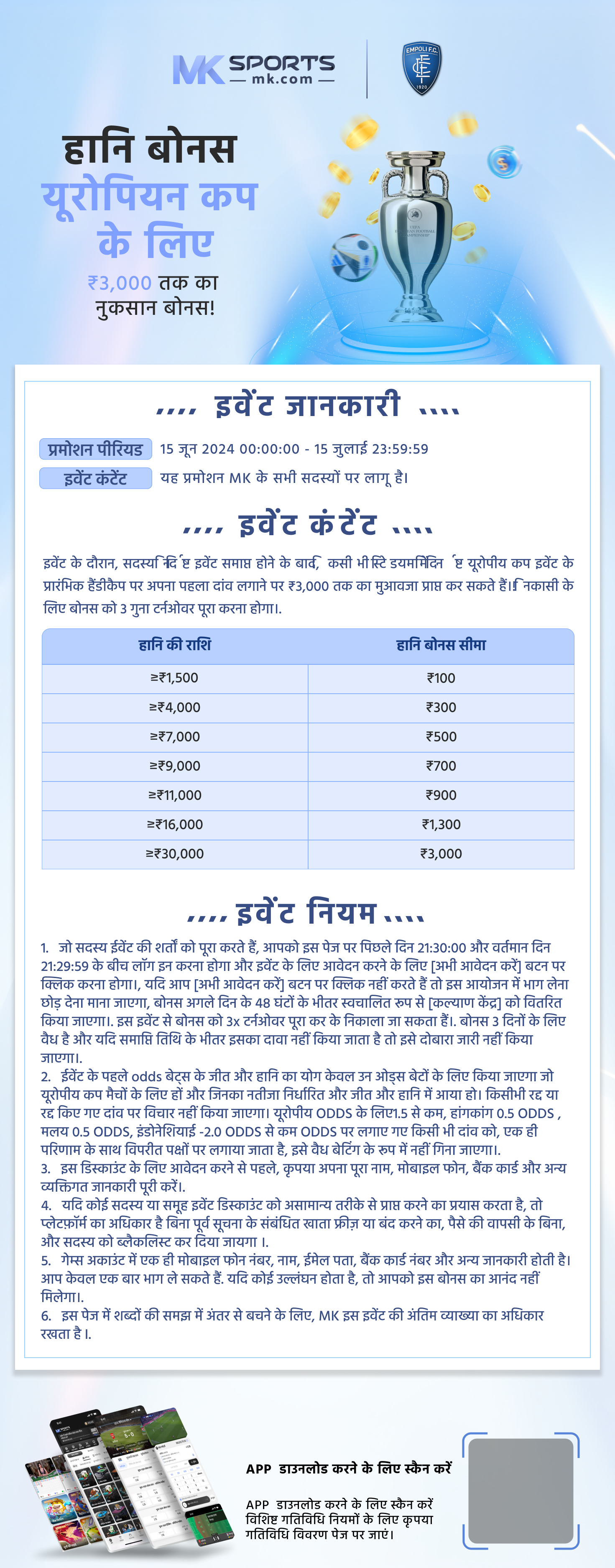 how to get dtcp approval for panchayat approved land